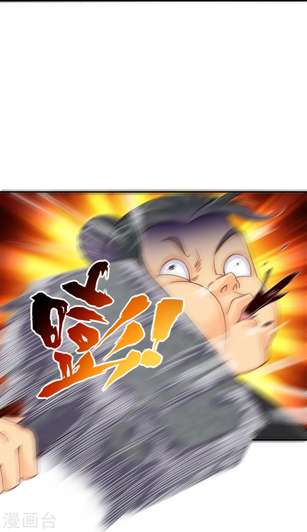 第337话 我兄弟 第12页
