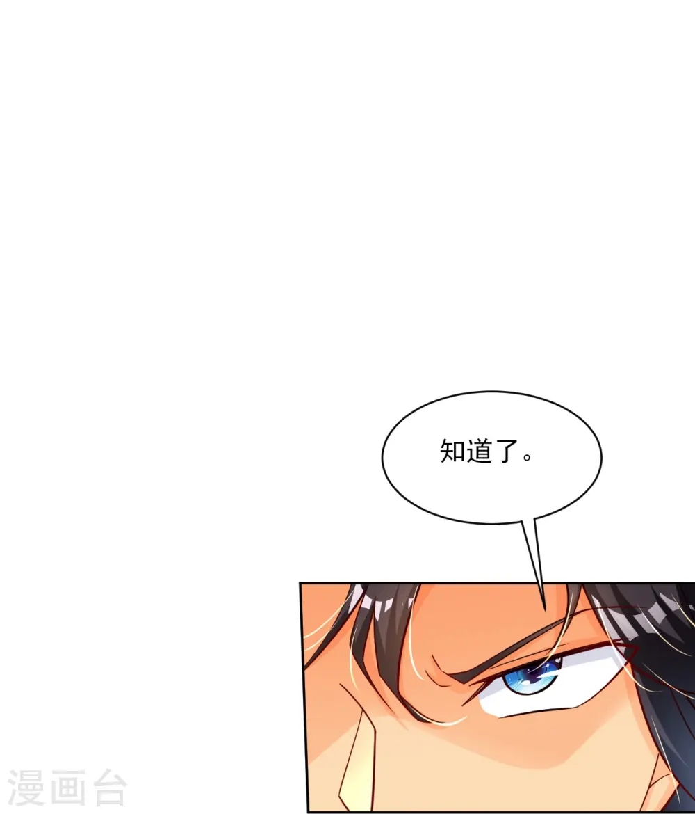 第337话 我兄弟 第18页