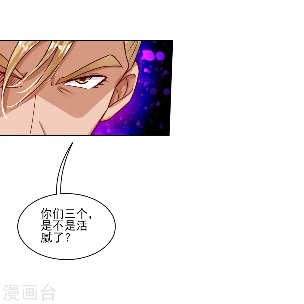 第337话 我兄弟 第19页
