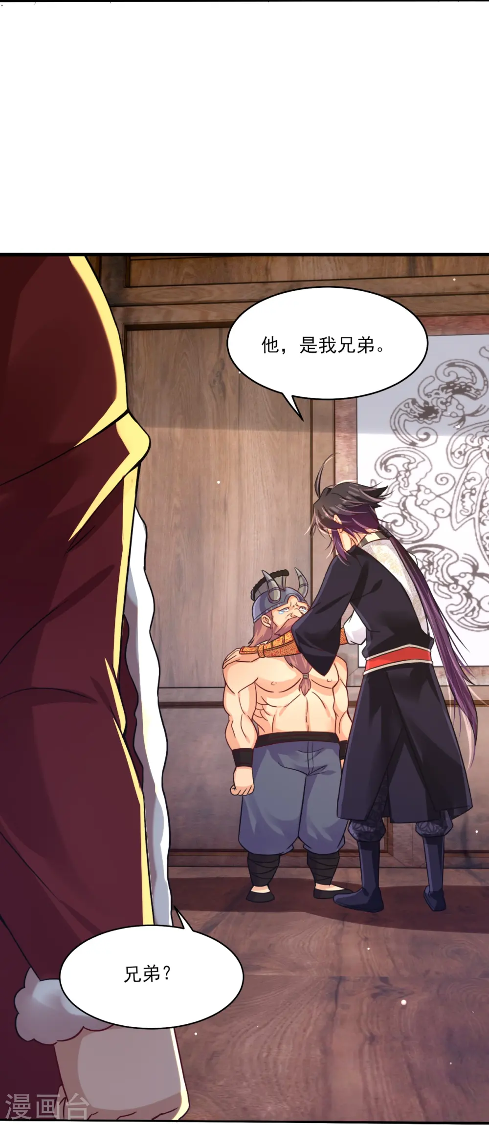 第337话 我兄弟 第30页