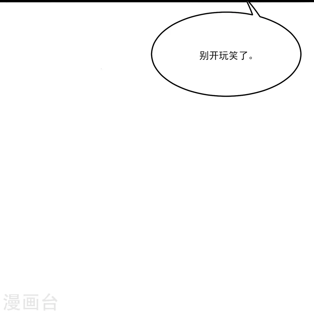 第337话 我兄弟 第34页