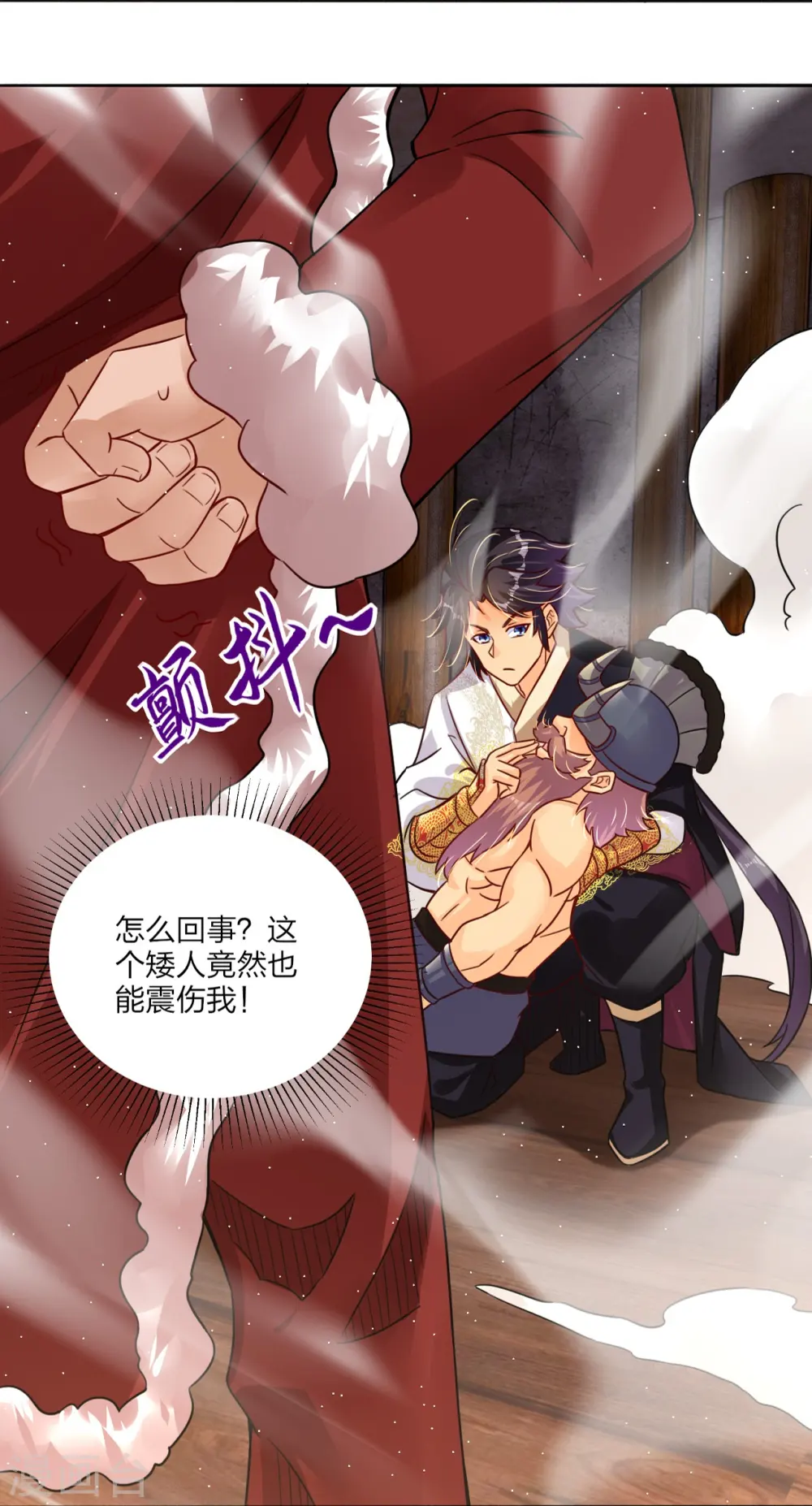 第337话 我兄弟 第41页
