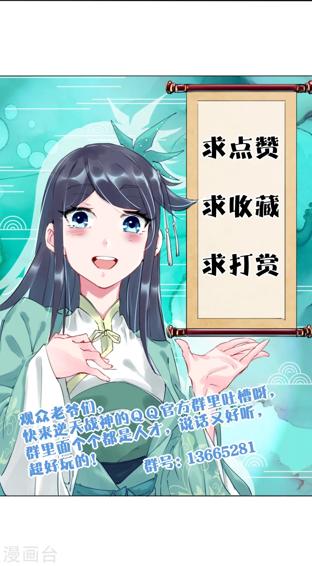 第337话 我兄弟 第42页
