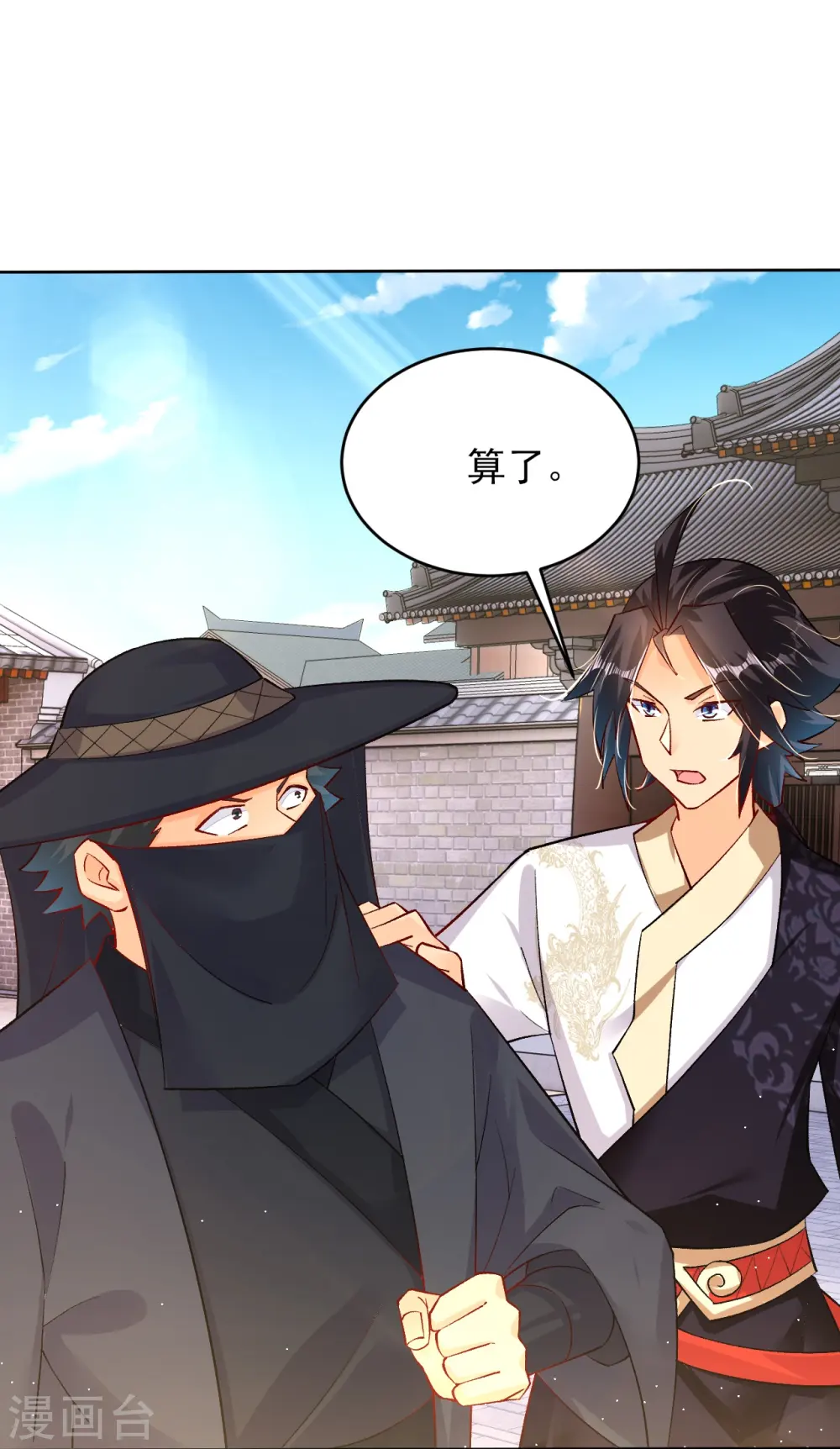 第335话 拍卖 第18页