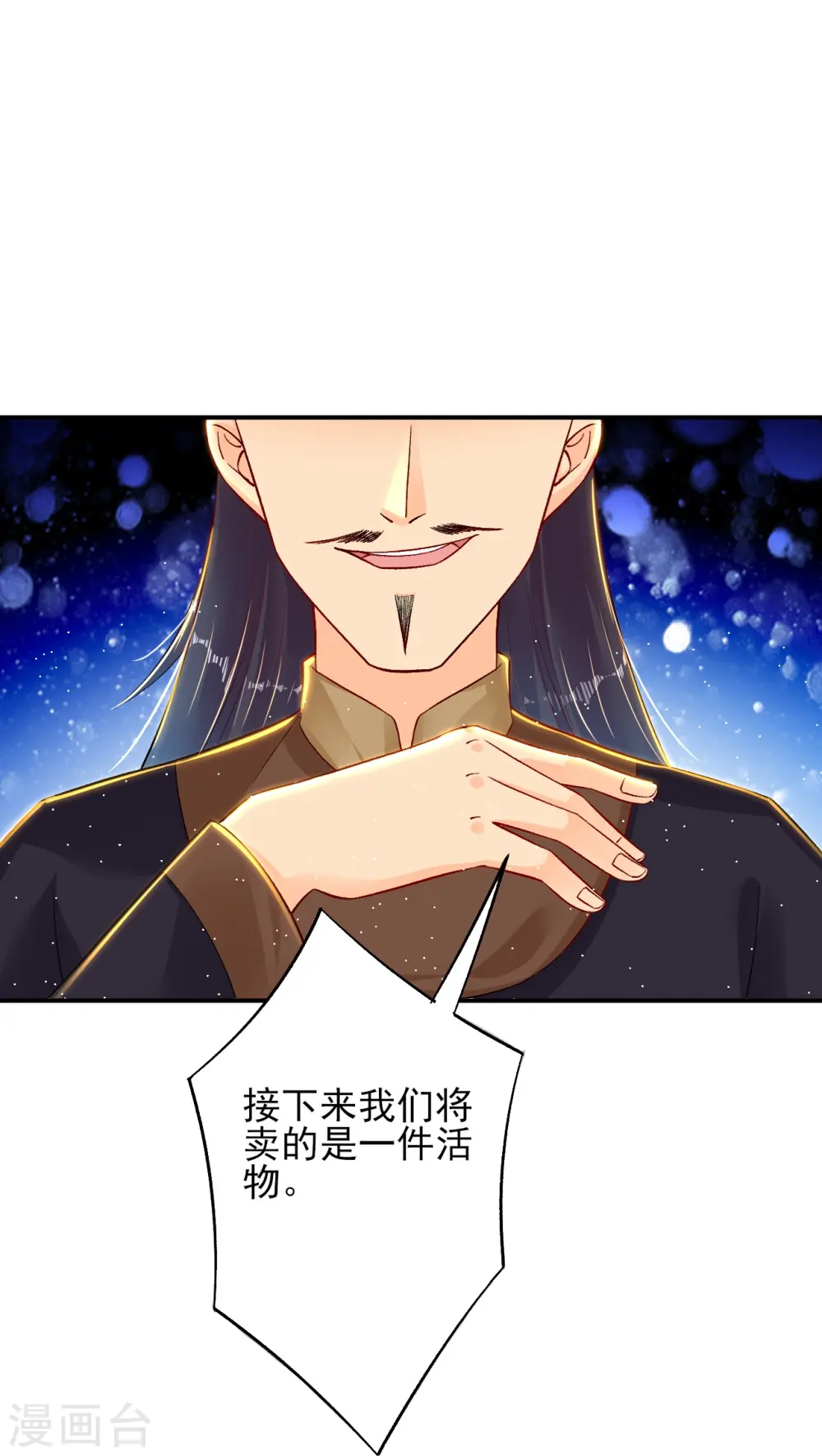 第335话 拍卖 第34页