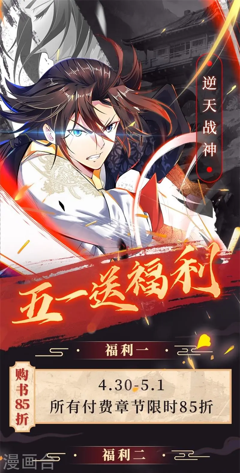 五一送福利 第1页