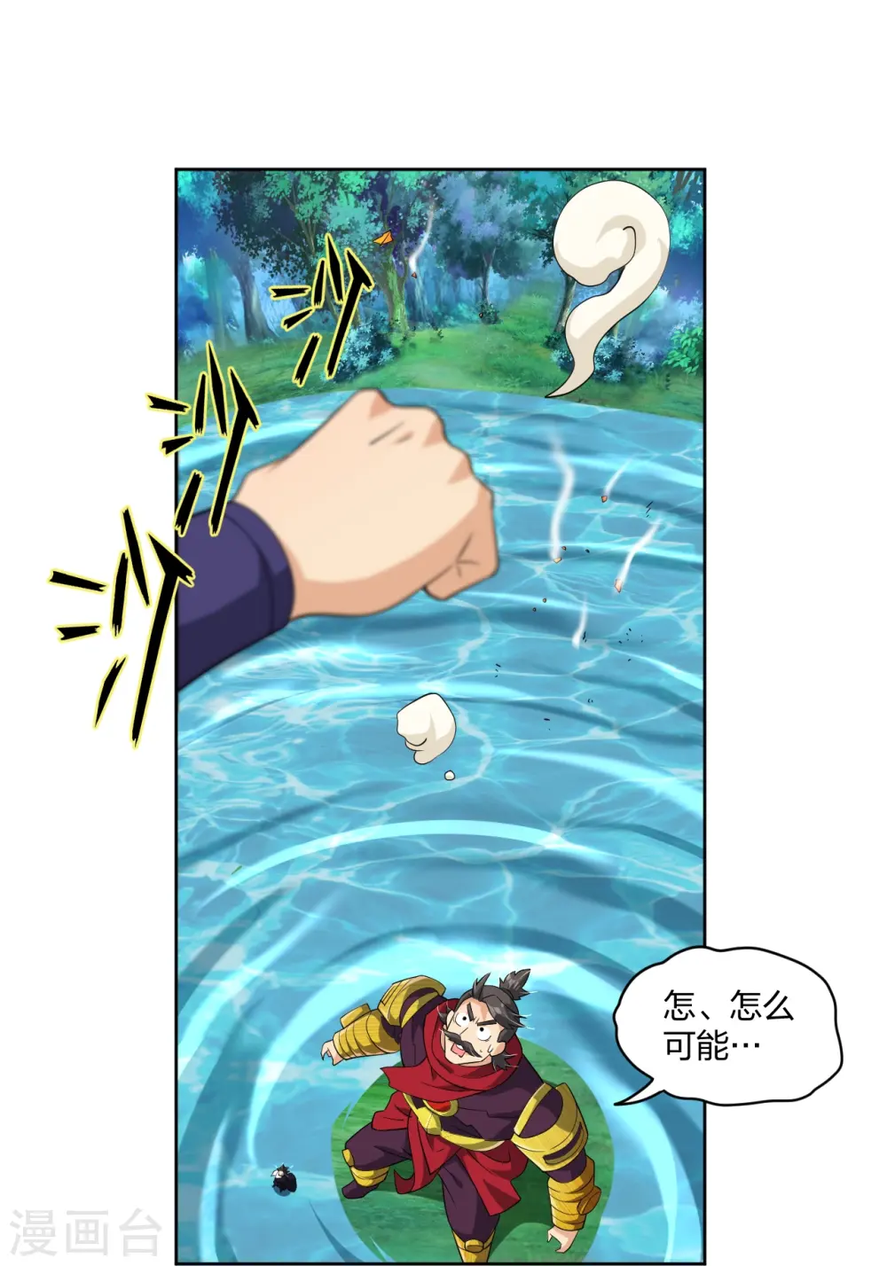 第318话 算账 第28页