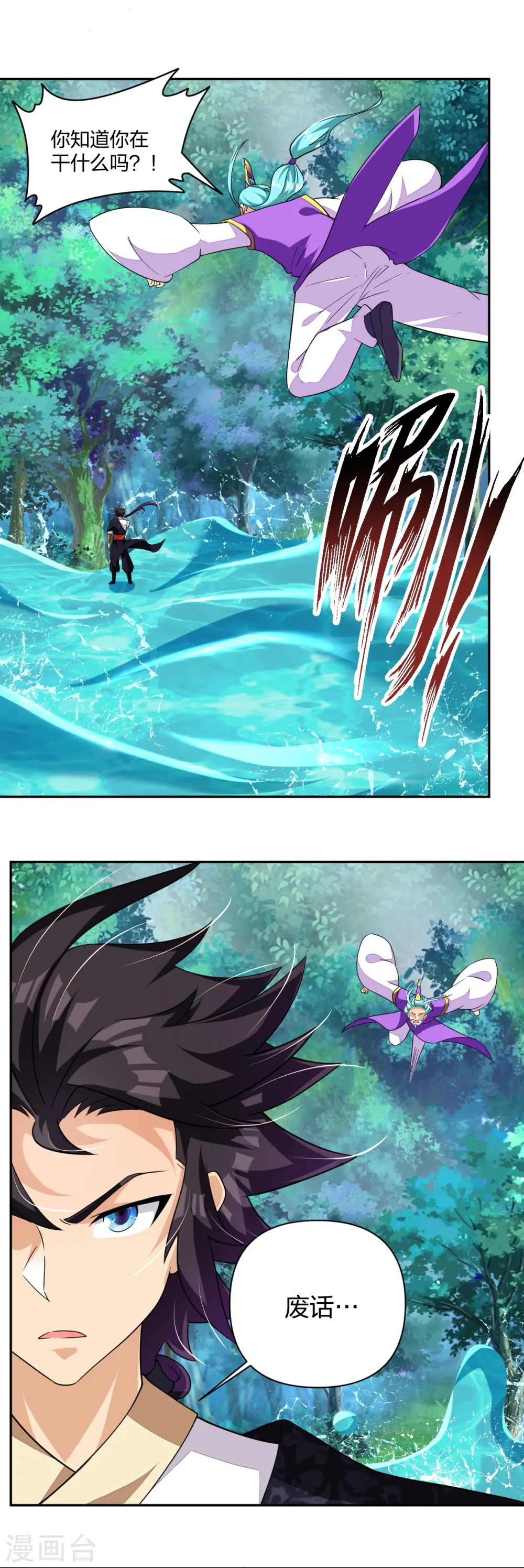 第317话 破阵！ 第13页