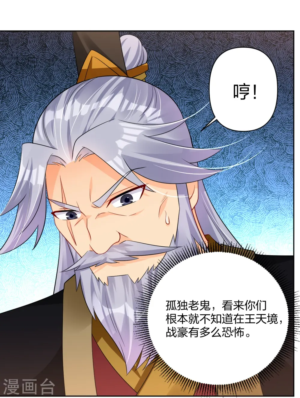第309话 暴走！ 第5页