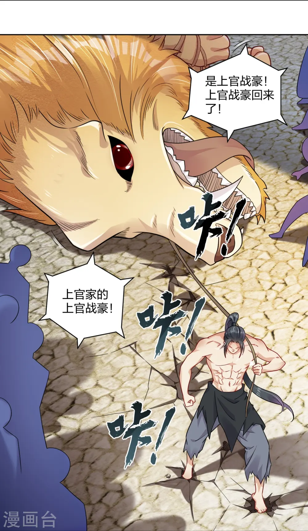 第309话 暴走！ 第8页