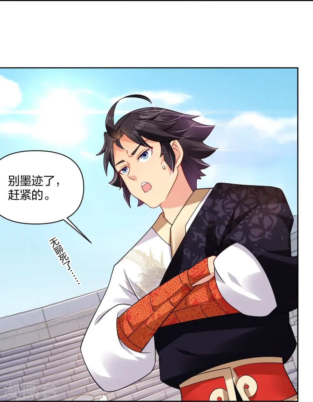 第309话 暴走！ 第11页