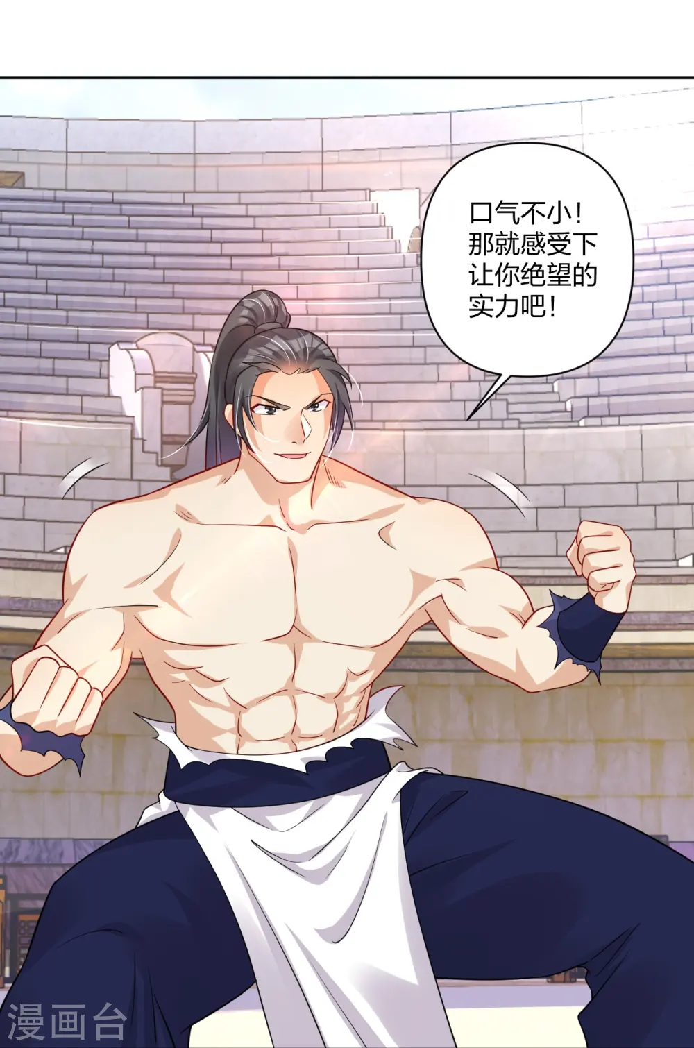 第309话 暴走！ 第12页