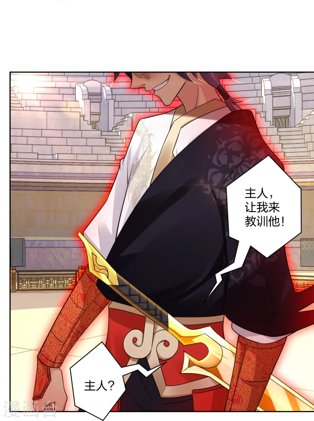 第309话 暴走！ 第16页
