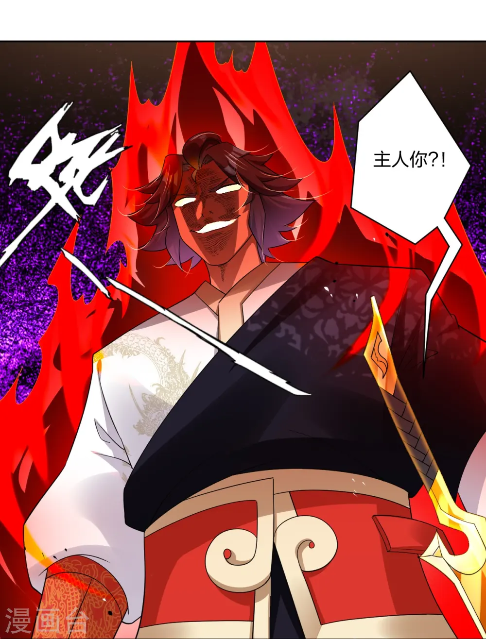 第309话 暴走！ 第17页