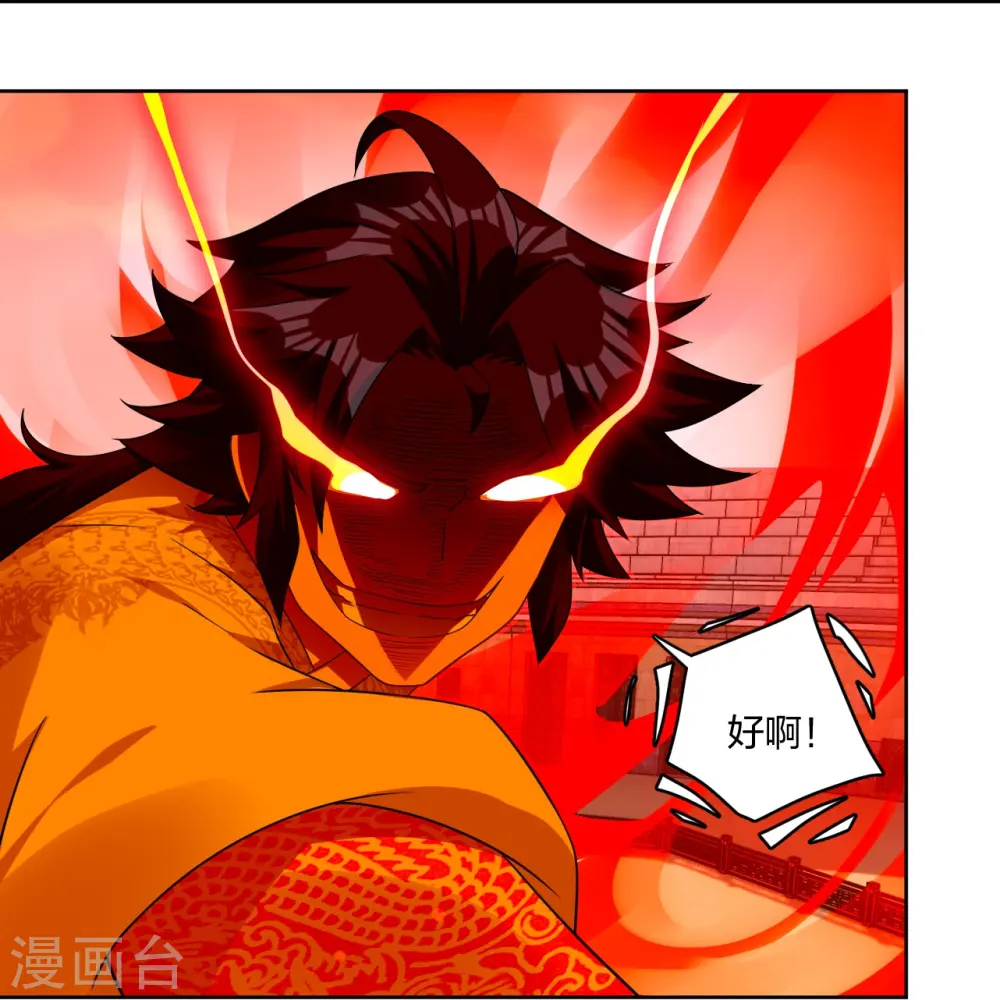 第309话 暴走！ 第22页