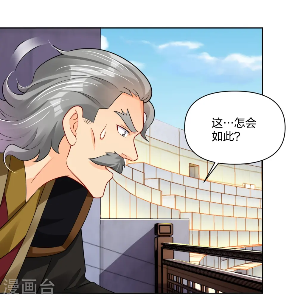 第309话 暴走！ 第29页