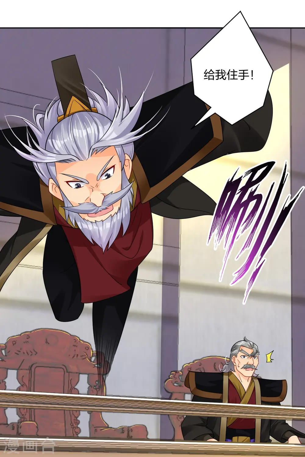 第309话 暴走！ 第30页