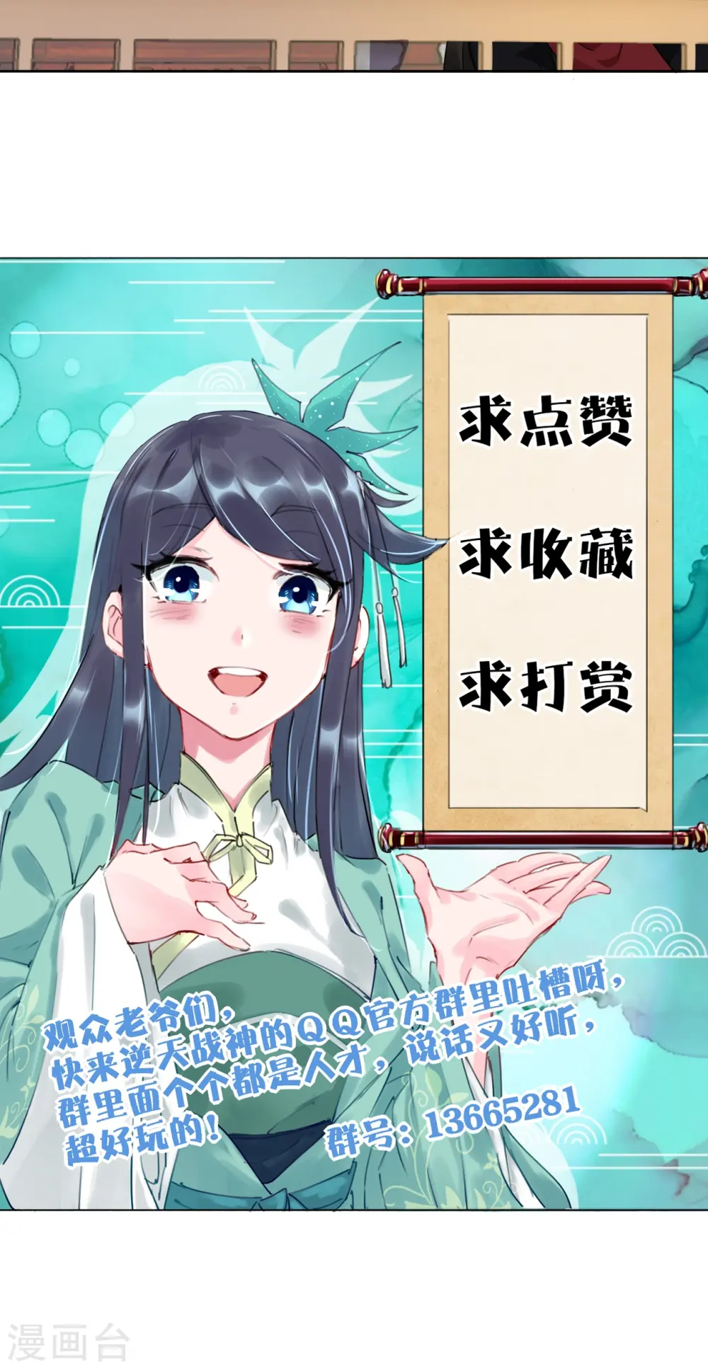 第309话 暴走！ 第31页