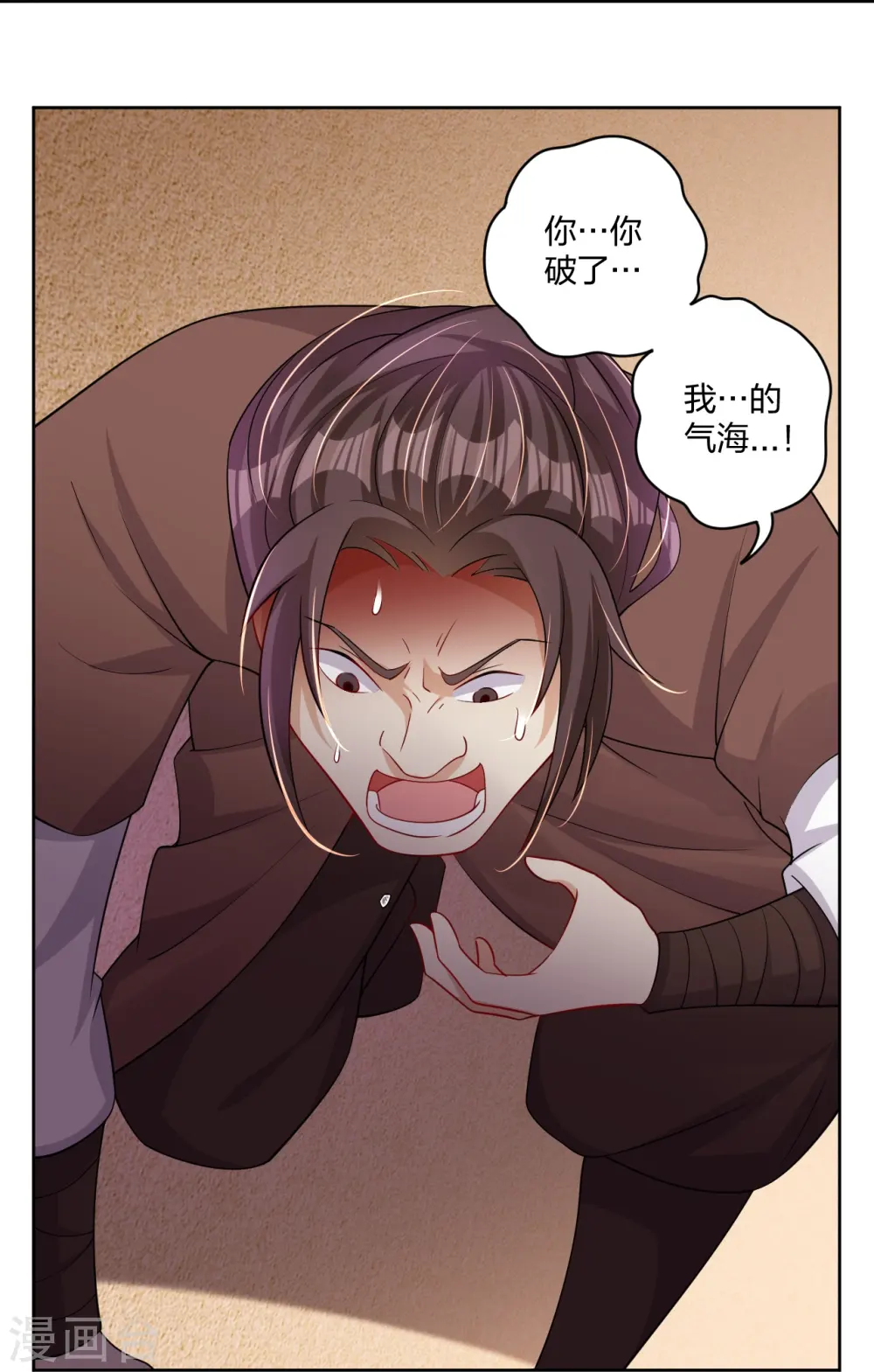 第308话 巨家弃权？！ 第16页