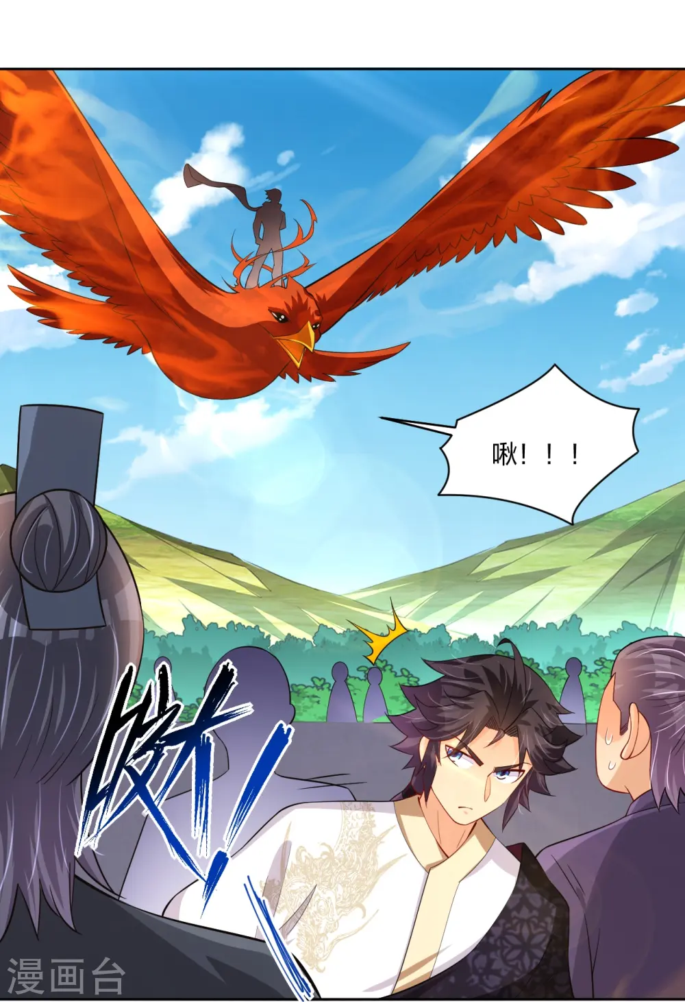 第298话 百名争夺赛 第23页