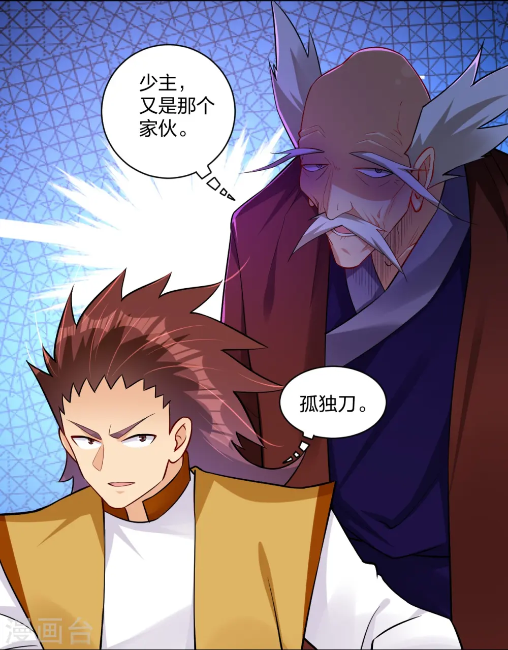 第295话 剑心剑者 第6页