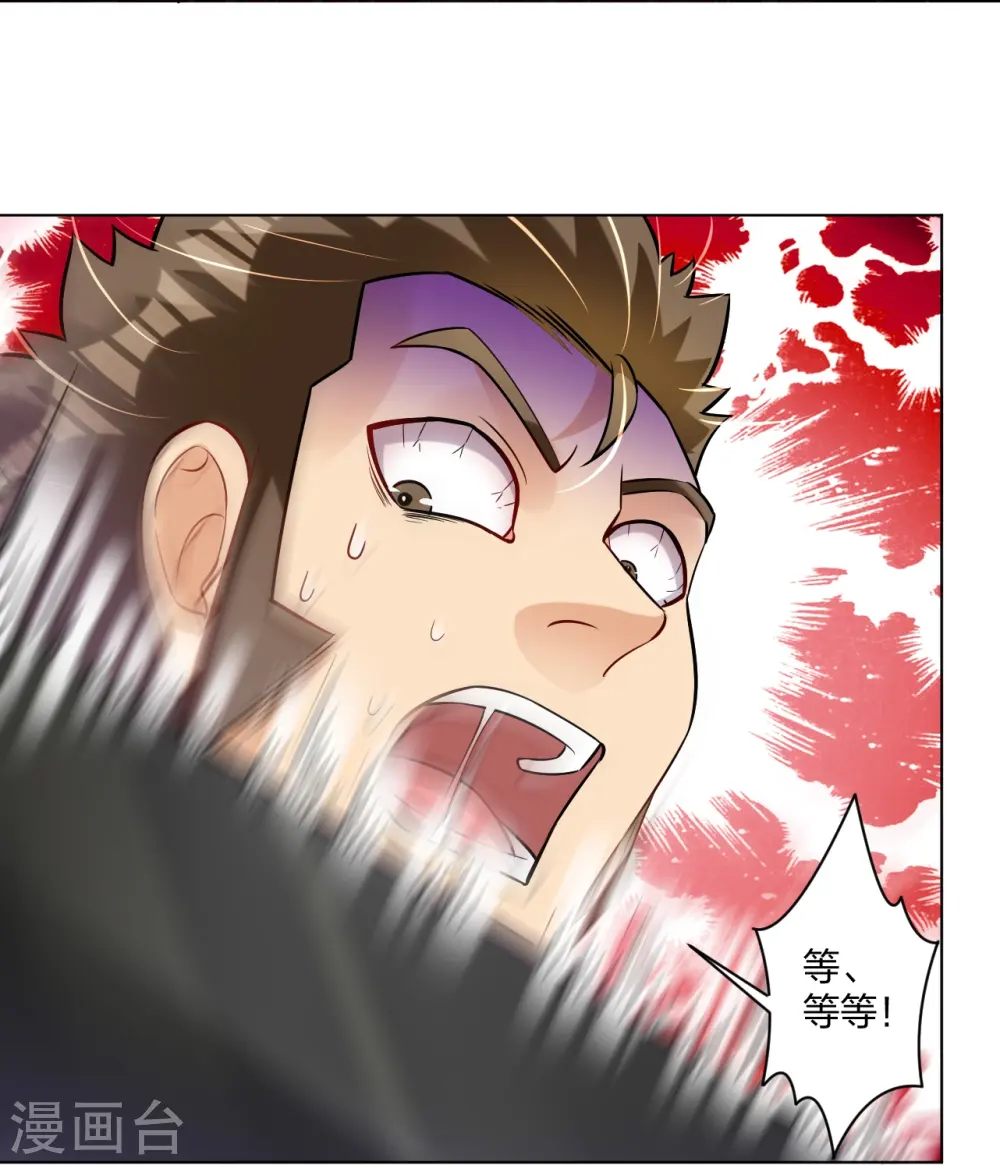 第295话 剑心剑者 第11页