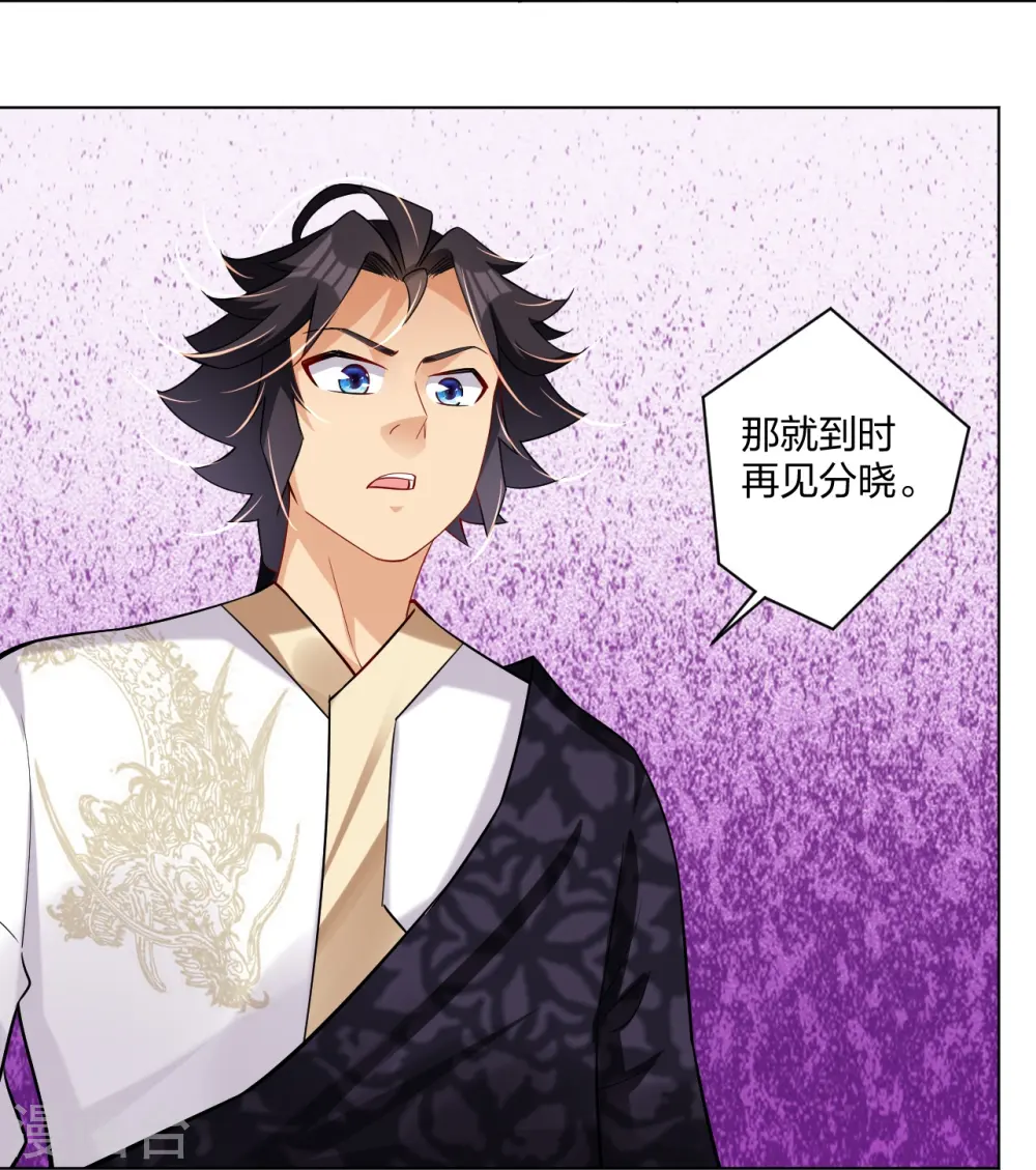 第295话 剑心剑者 第17页