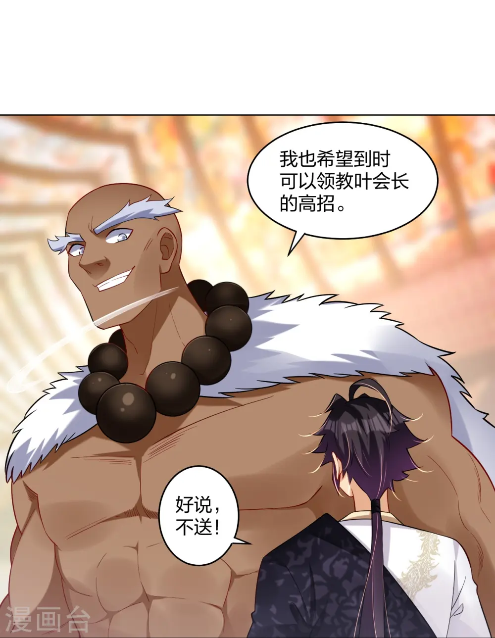 第295话 剑心剑者 第20页