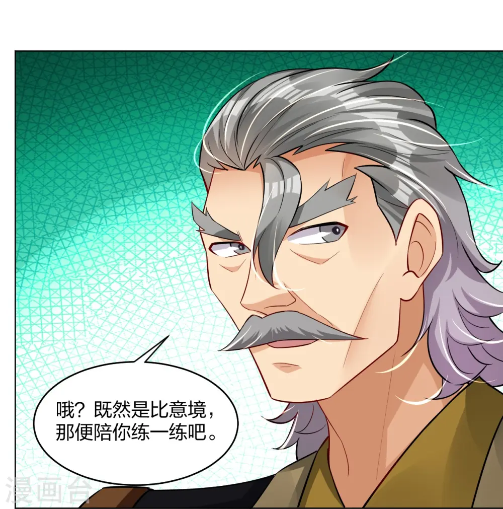 第295话 剑心剑者 第24页