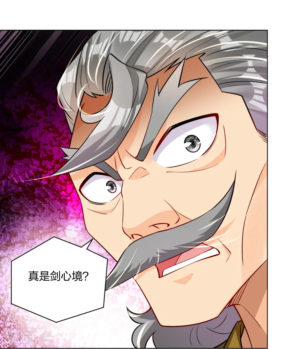 第295话 剑心剑者 第29页