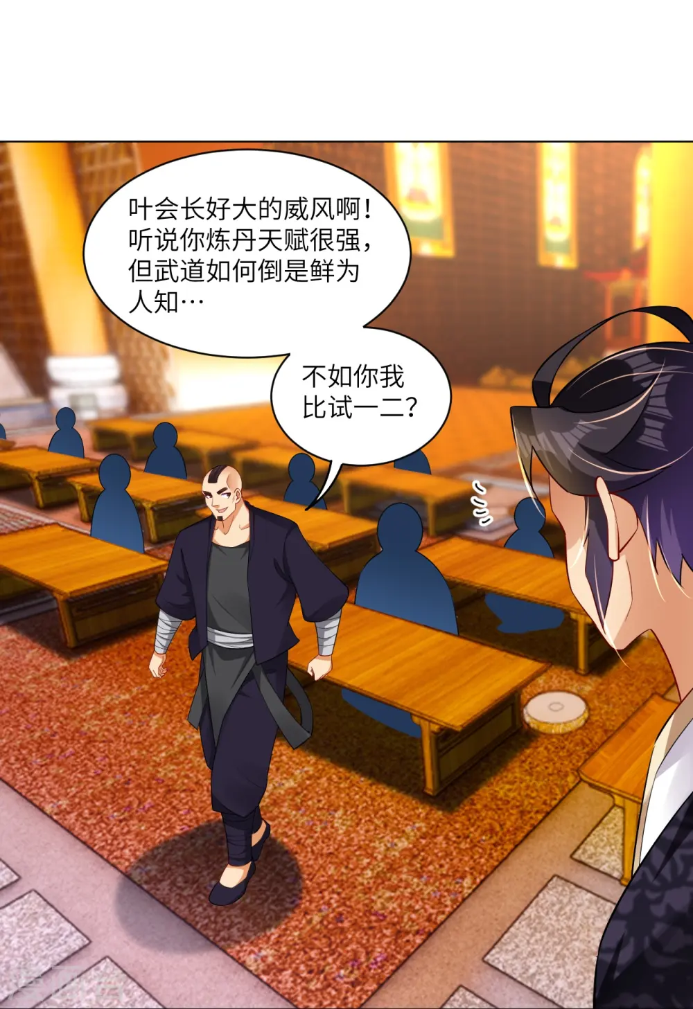 第294话 规矩 第12页