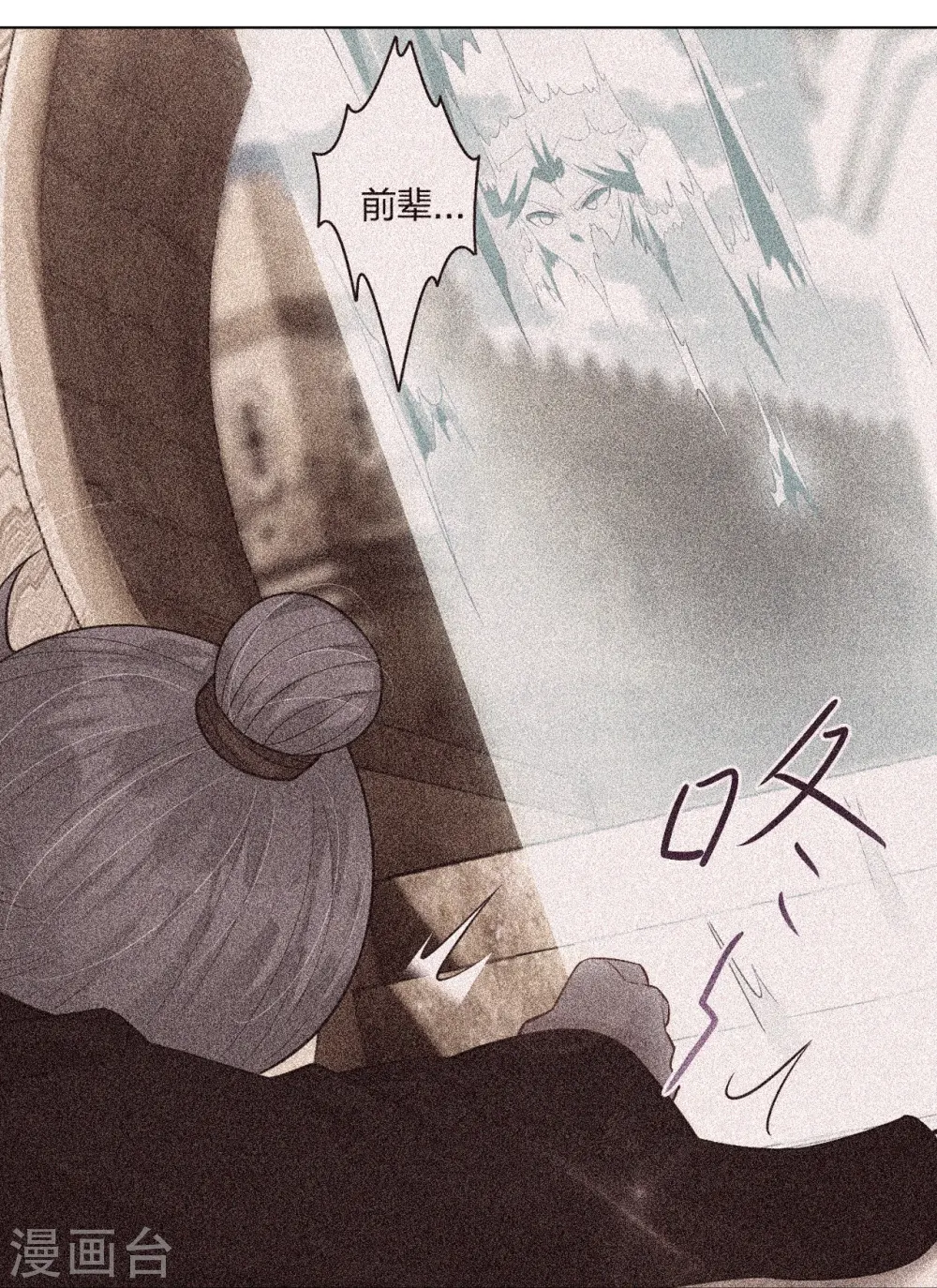第294话 规矩 第14页