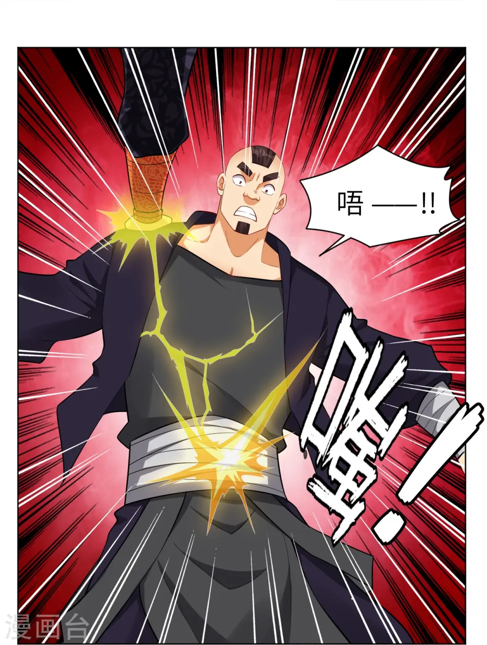 第294话 规矩 第19页