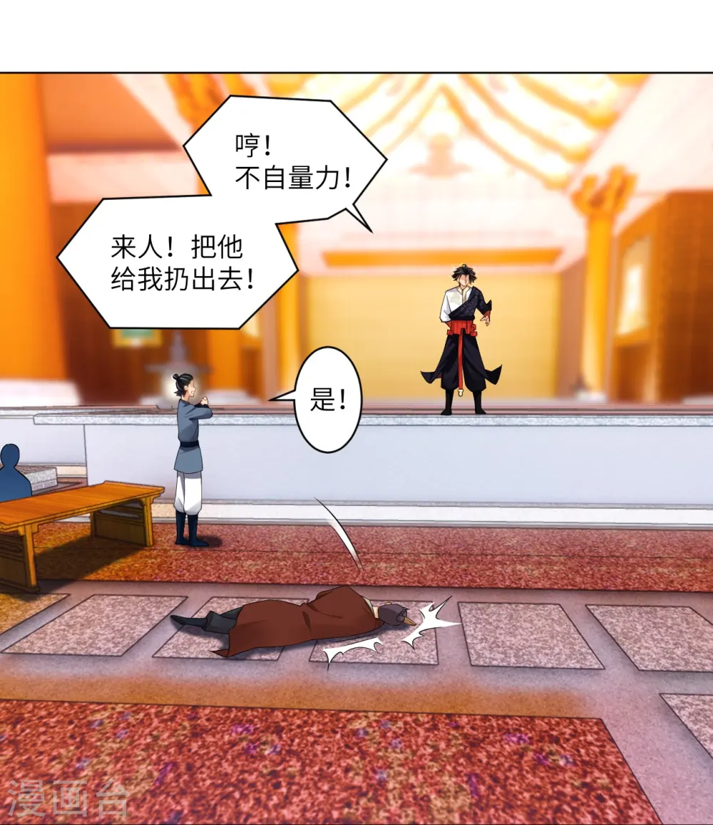 第294话 规矩 第32页