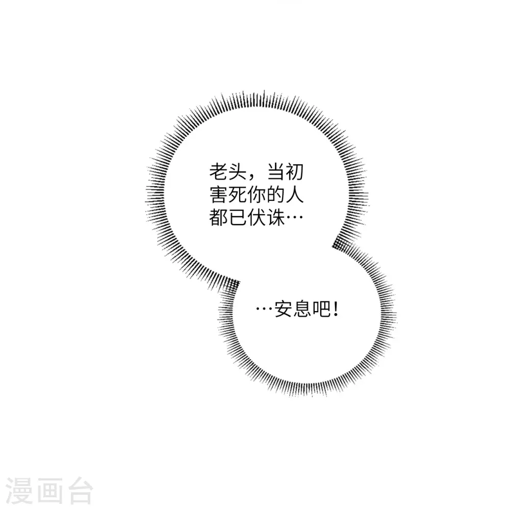 第294话 规矩 第34页