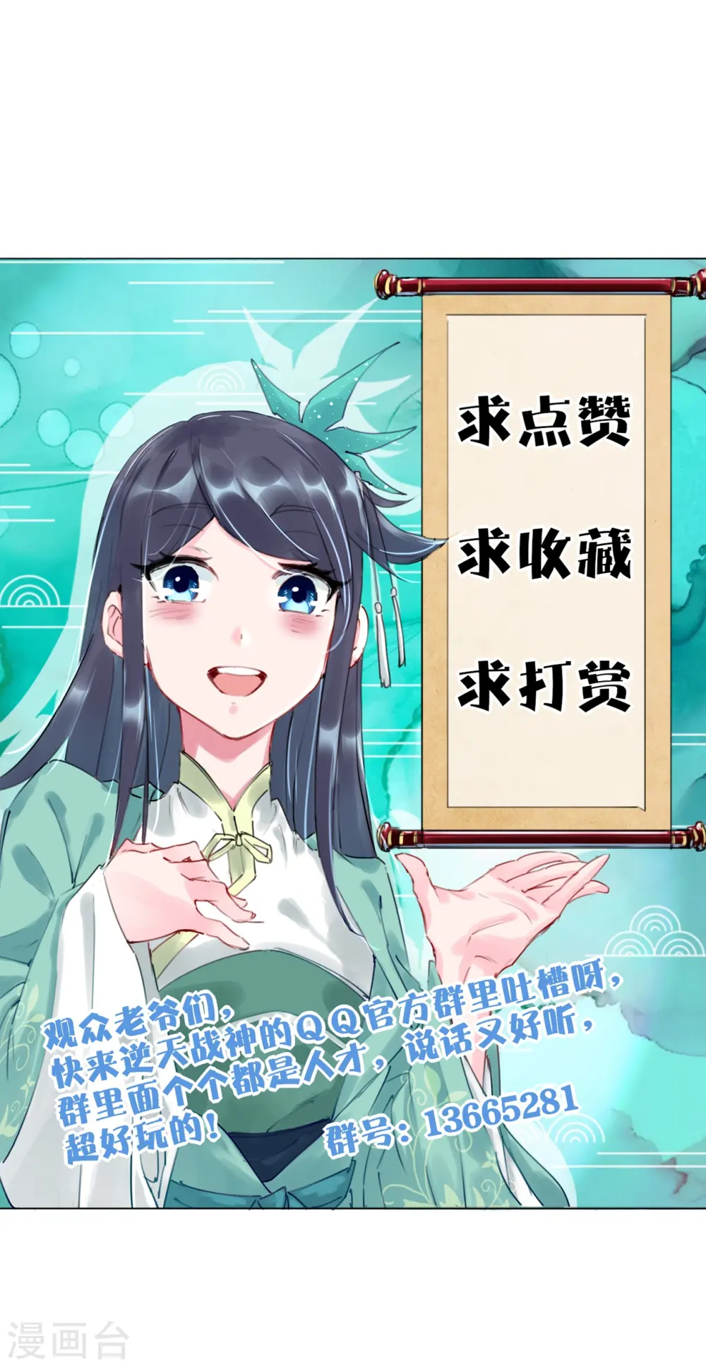 第294话 规矩 第35页