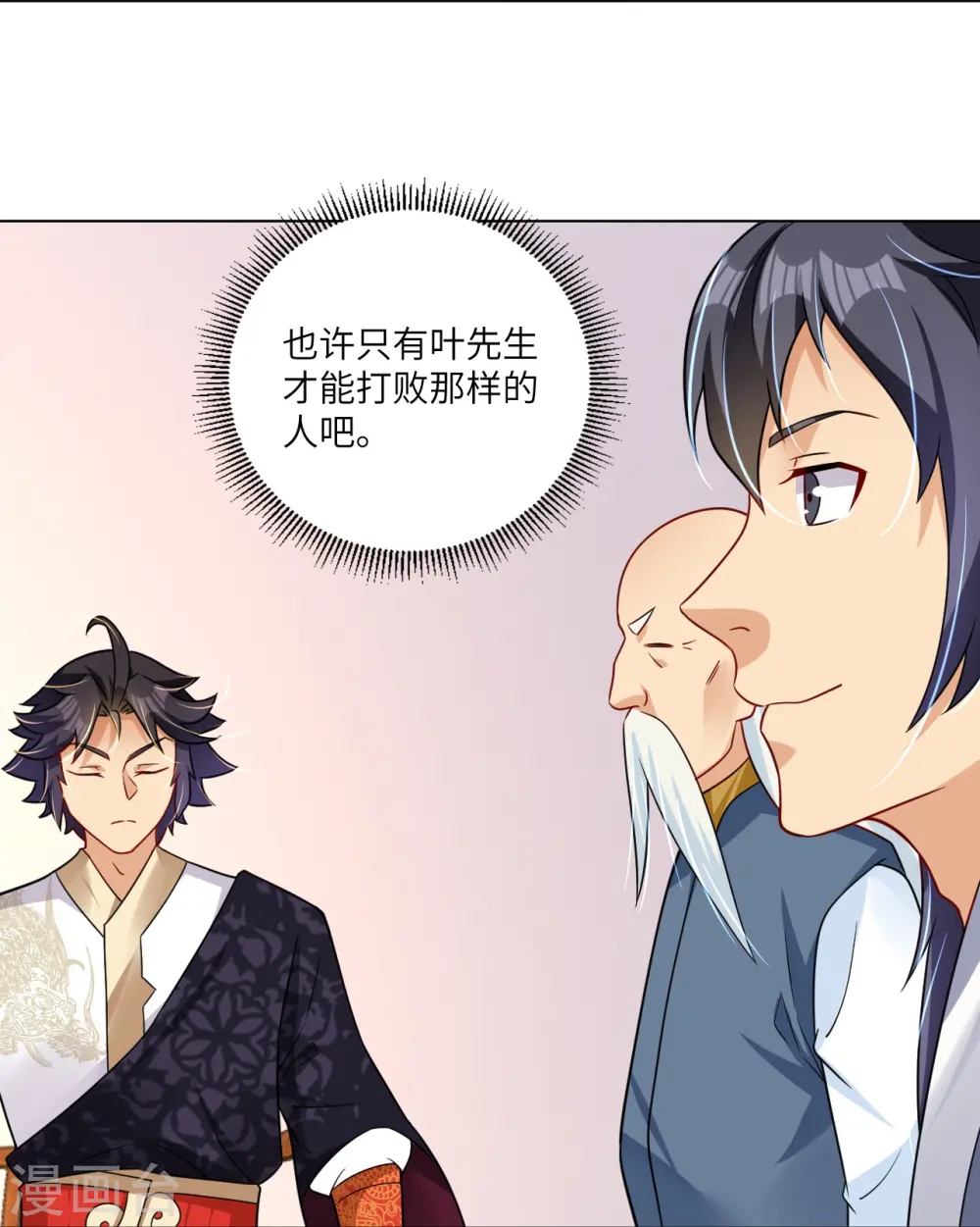 第293话 主持 第7页