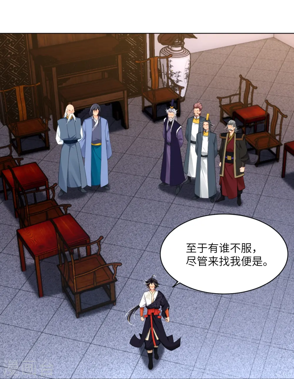 第293话 主持 第13页