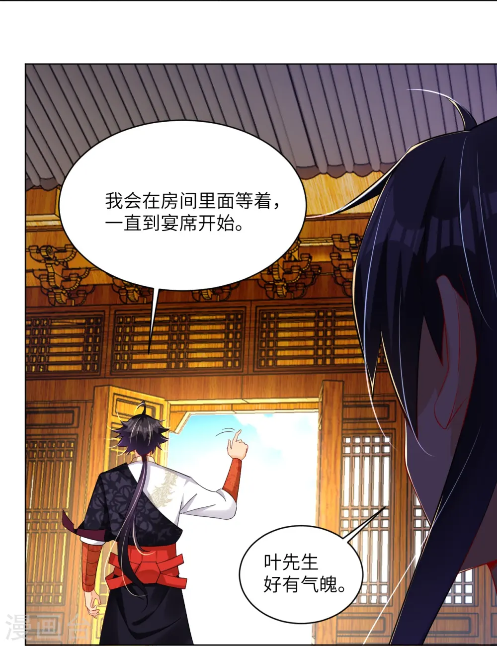 第293话 主持 第14页