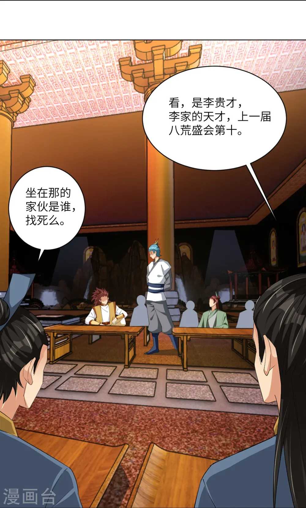 第293话 主持 第19页