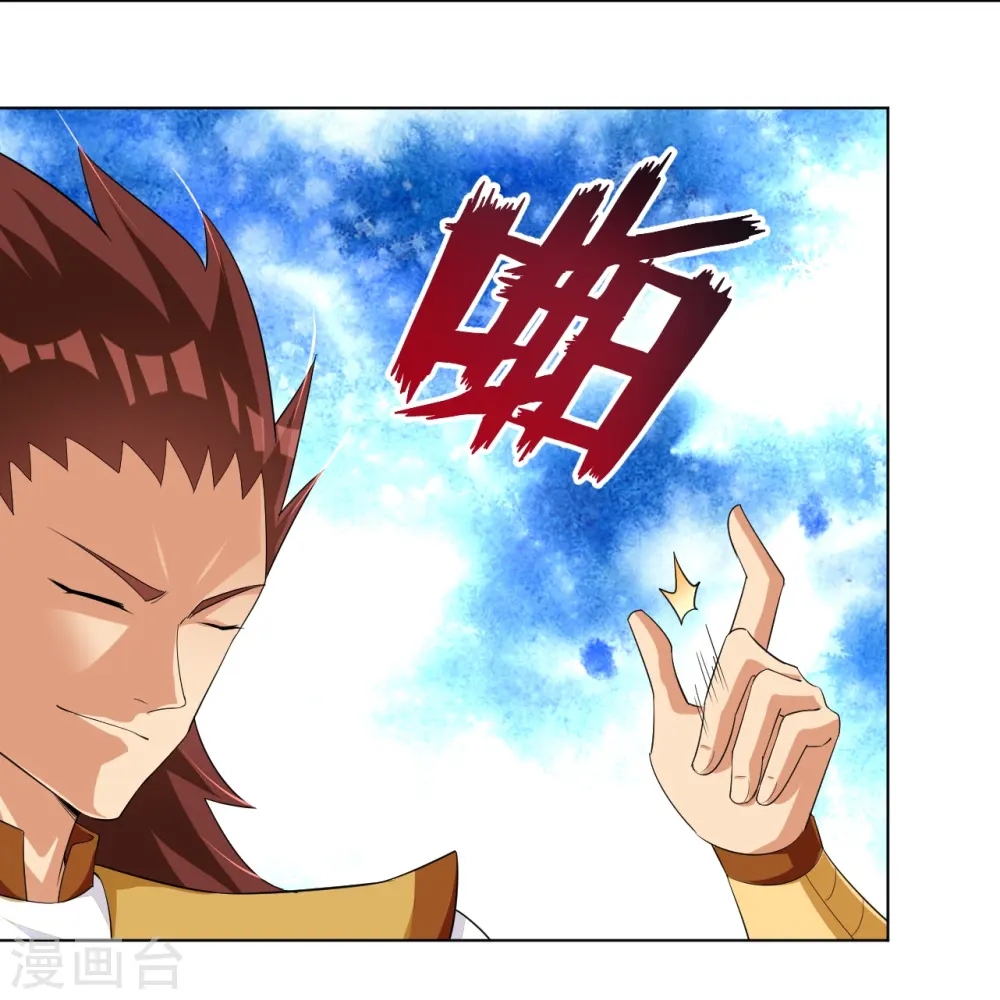 第293话 主持 第20页