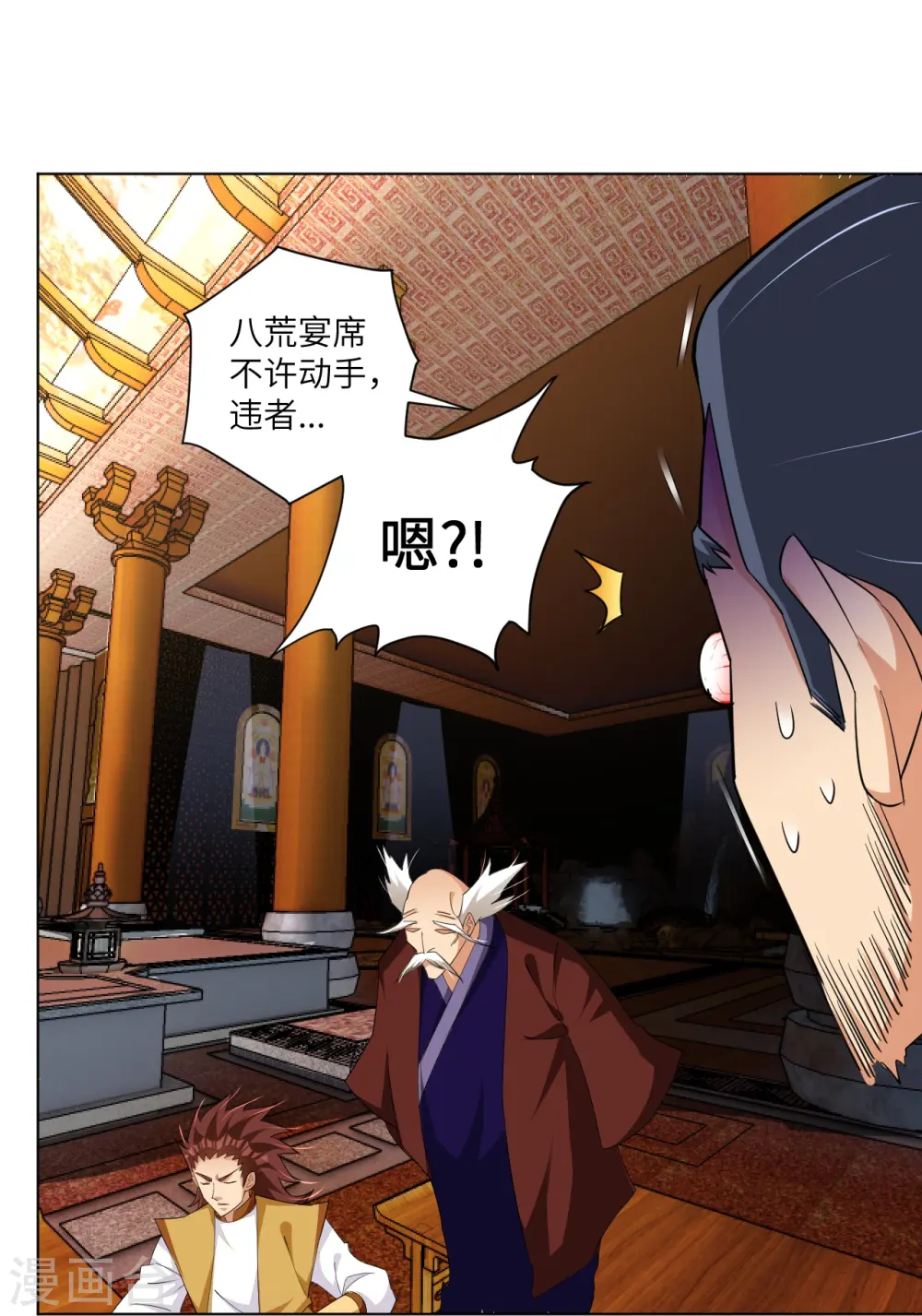 第293话 主持 第27页