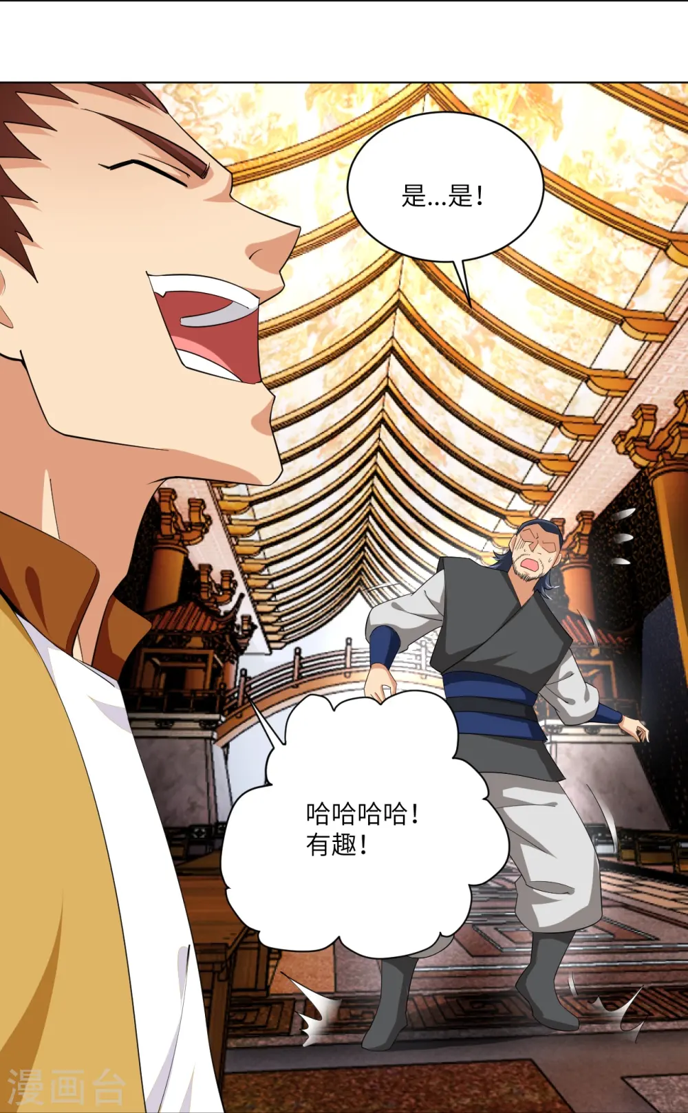 第293话 主持 第29页