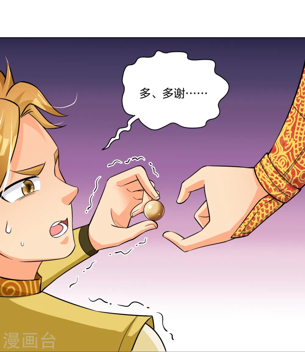 第291话 抢人 第23页