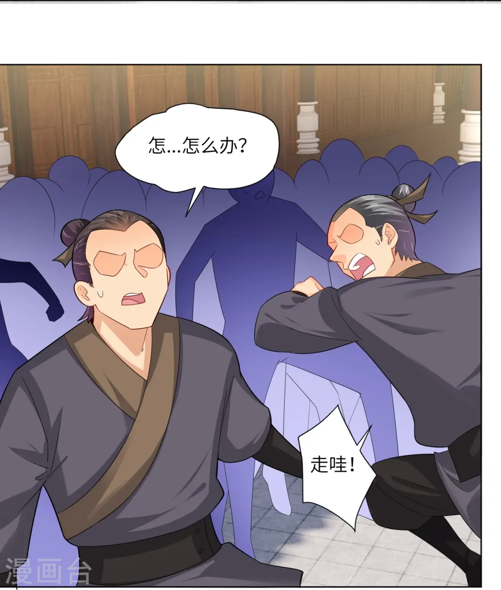 第288话 丹药悬赏 第31页