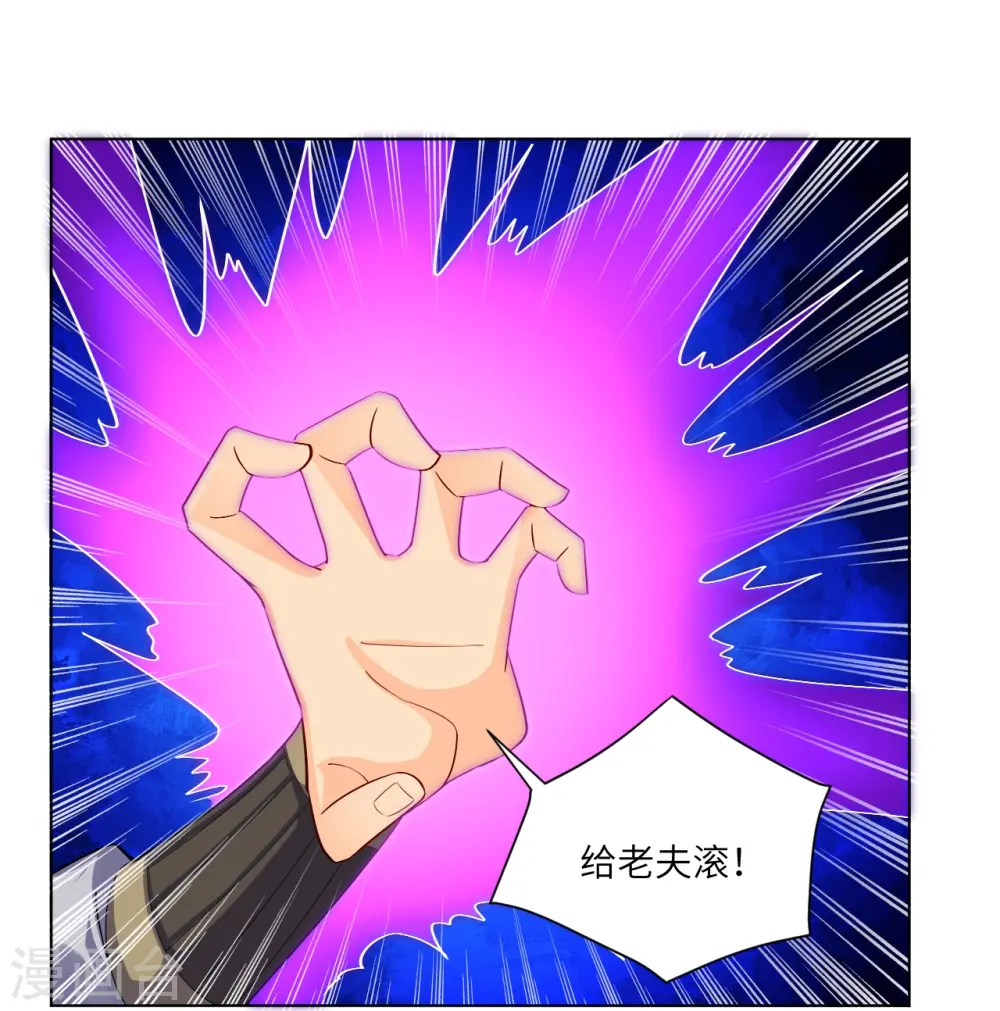 第288话 丹药悬赏 第32页