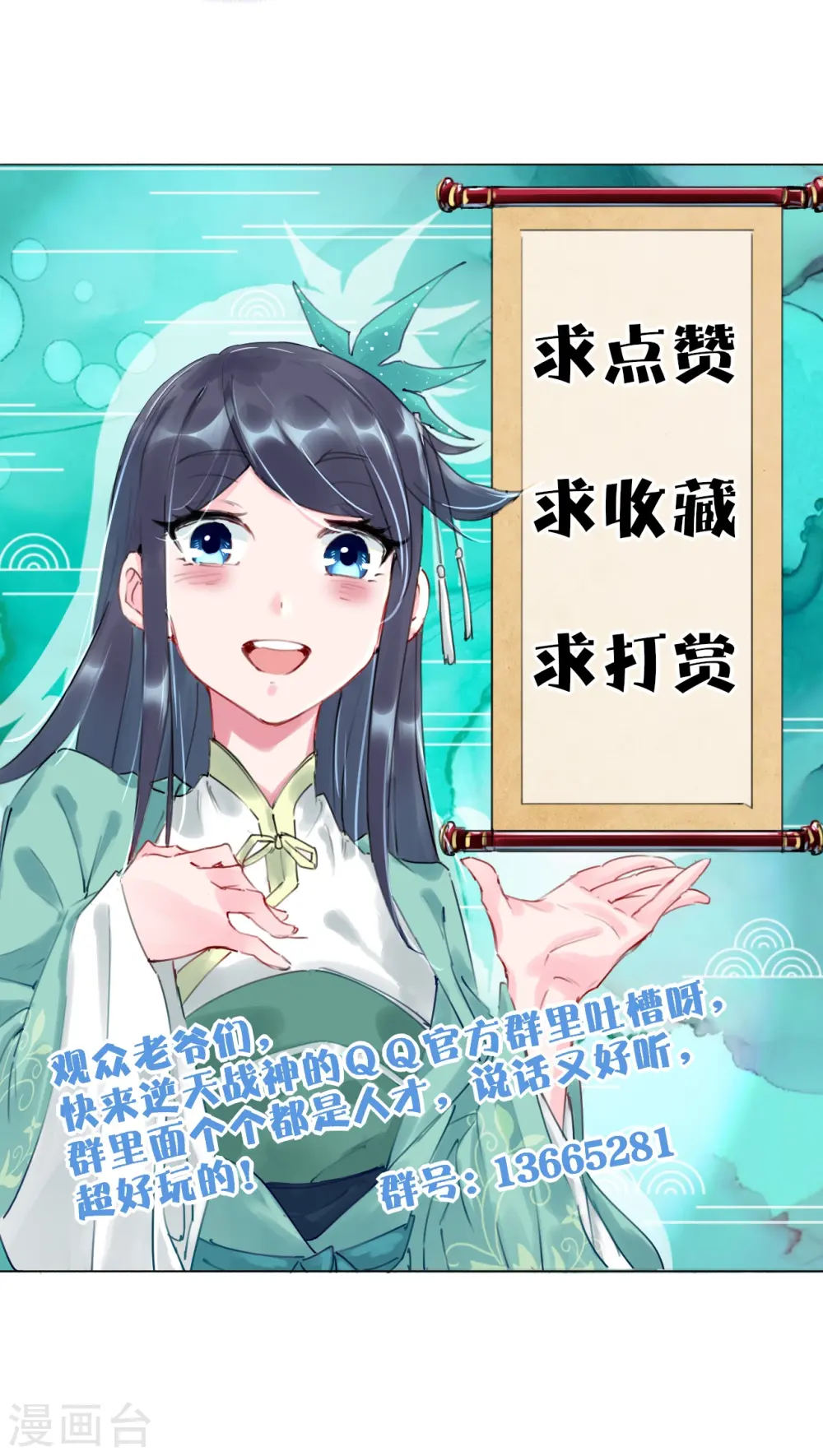 第288话 丹药悬赏 第33页