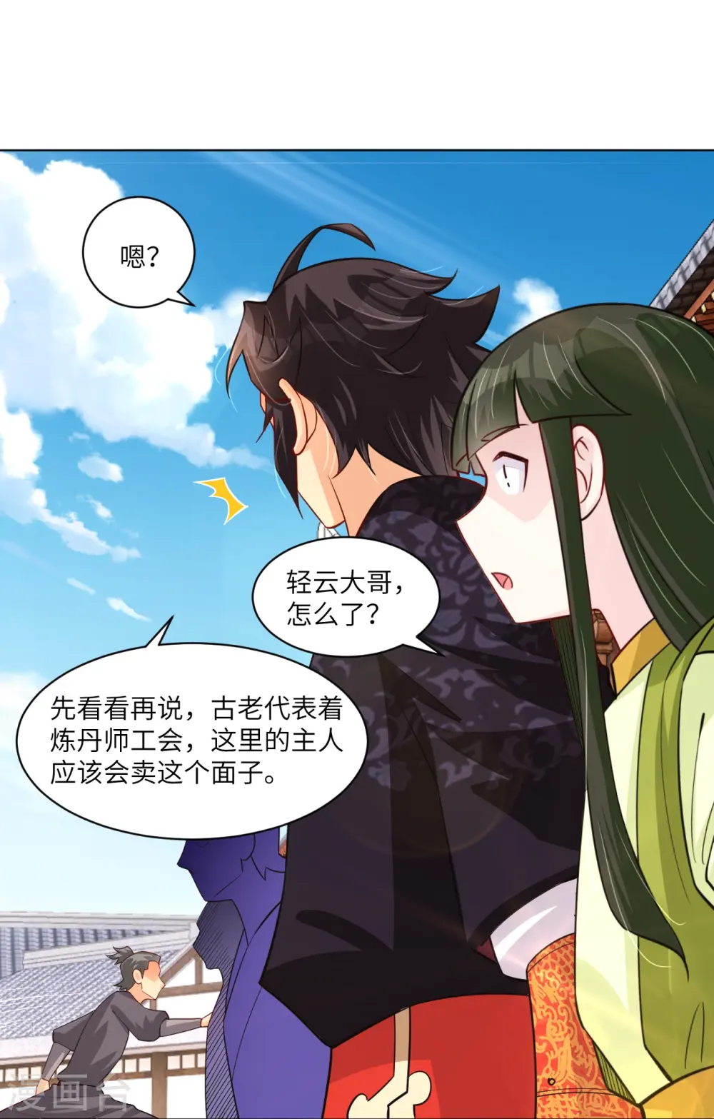 第287话 介入 第13页