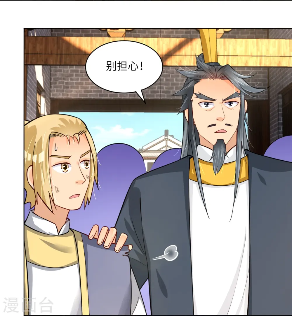 第287话 介入 第18页