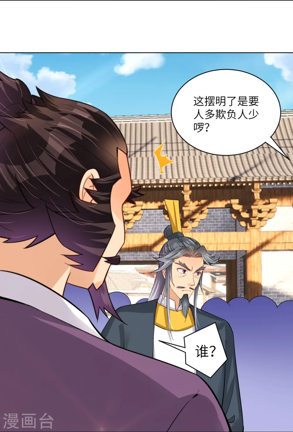 第287话 介入 第26页